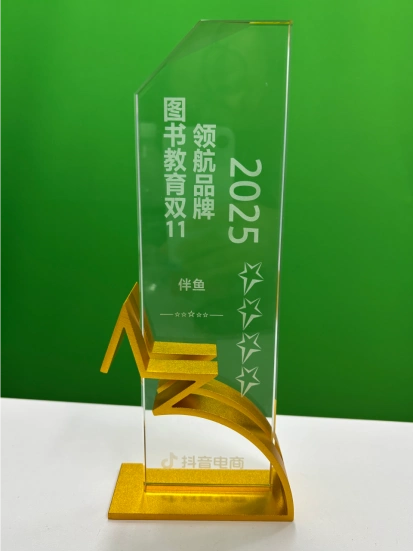 AI 教育无对手！伴鱼狂揽抖音双 11 领航奖，黄河揭秘：96.9% 诊断准确率如何碾压行