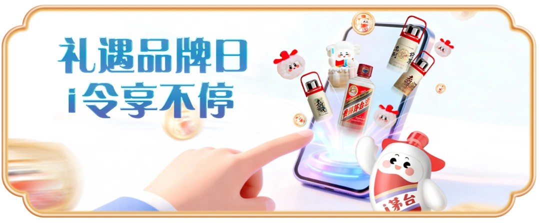 找口令抽大礼，在抖音也能刷到小茅咯！