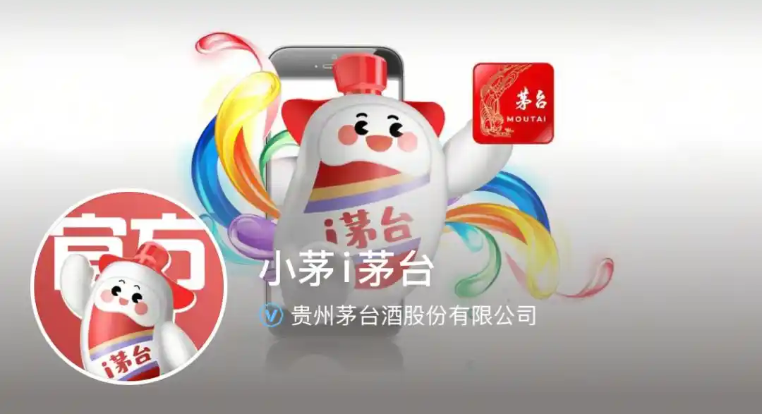 找口令抽大礼，在抖音也能刷到小茅咯！