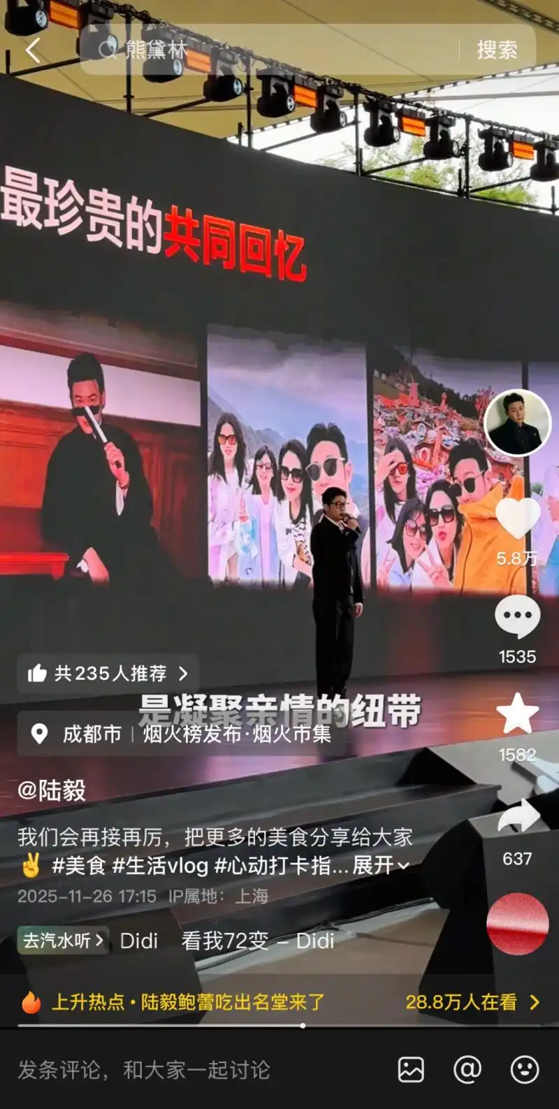 「烟火气」与「娱乐圈」跨界联动，大批「烟火小店」在抖音收获新增长