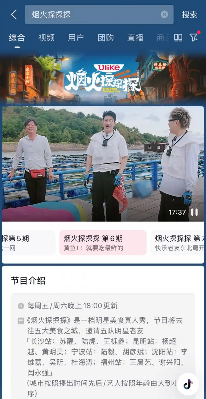 「烟火气」与「娱乐圈」跨界联动，大批「烟火小店」在抖音收获新增长