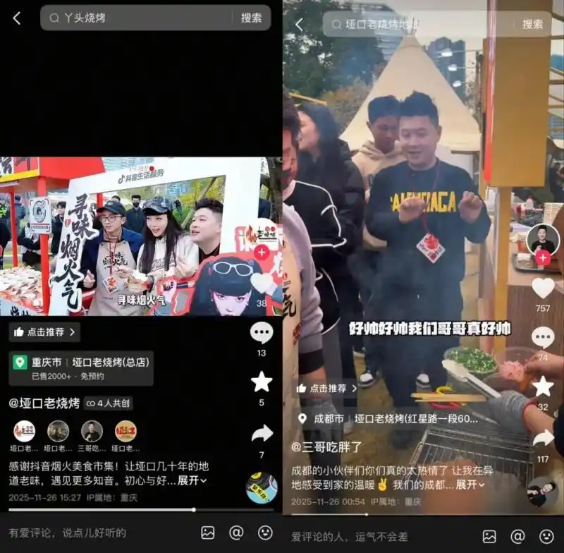 「烟火气」与「娱乐圈」跨界联动，大批「烟火小店」在抖音收获新增长