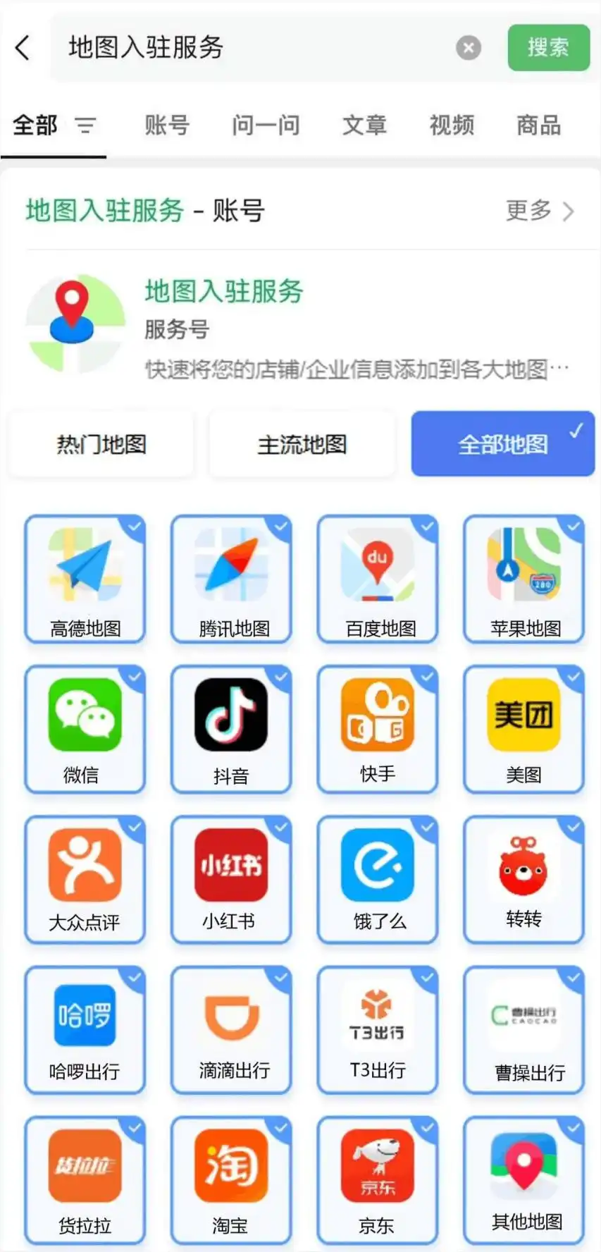 面包店如何在抖音地图上标注添加店铺位置？