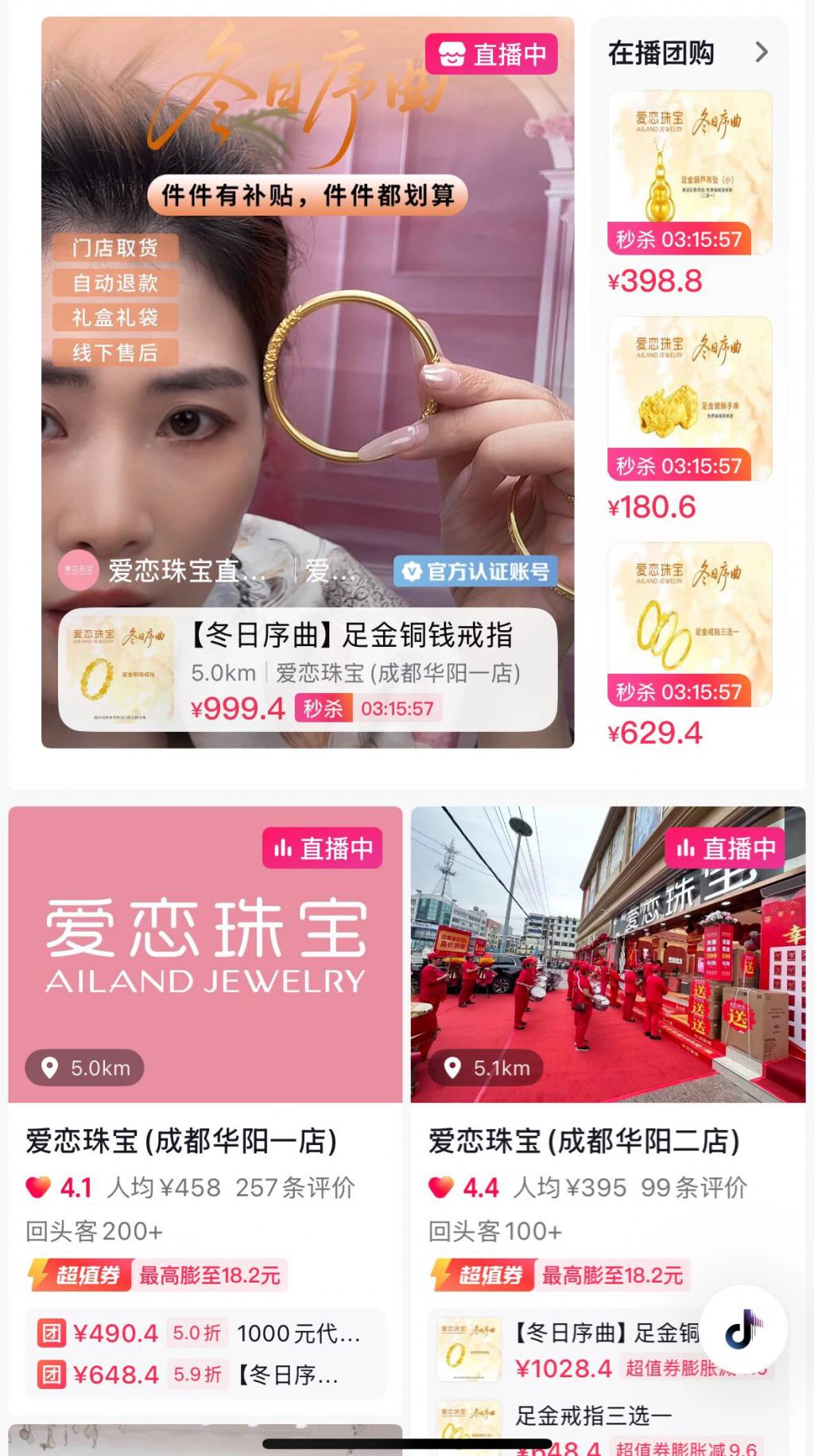 抖音生活服务的六项扶持措施，正在重塑街角小店生意