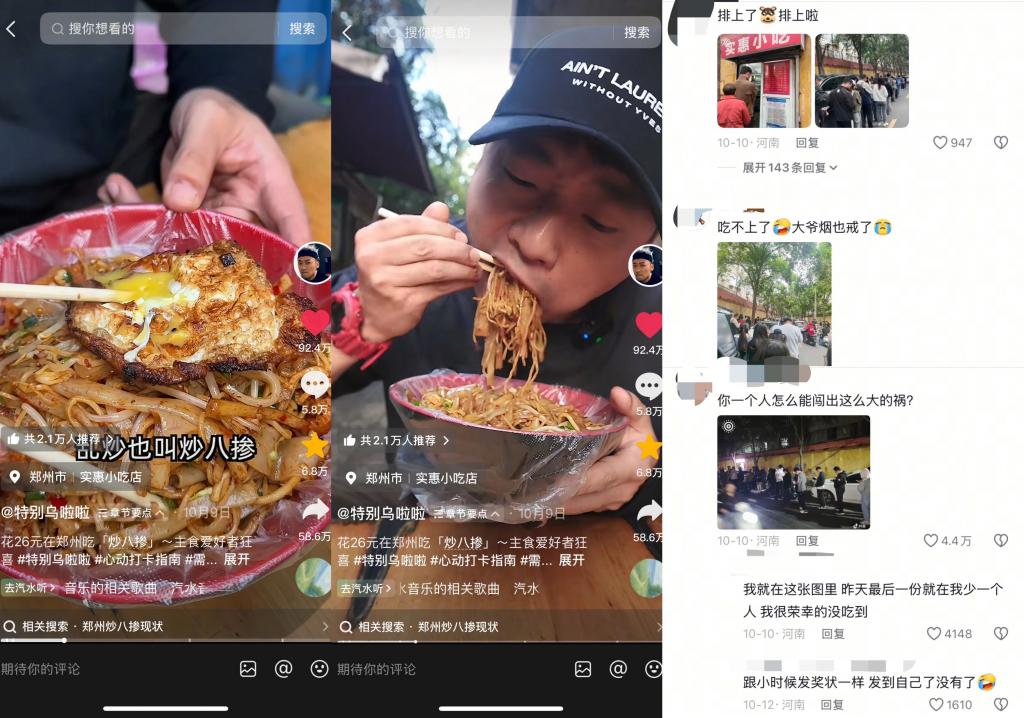 抖音生活服务的六项扶持措施，正在重塑街角小店生意