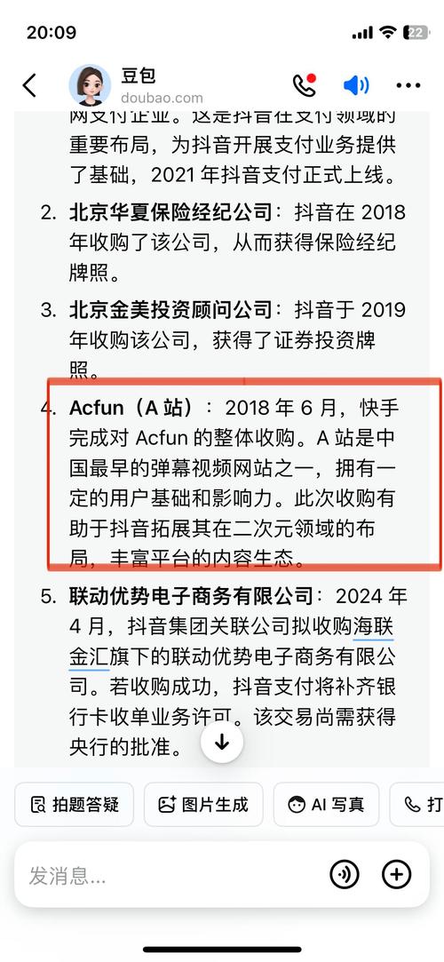 抖音豆包AI手机发布即售罄 市场反响热烈