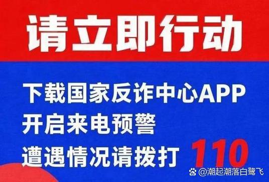 兰州发布典型电诈案预警：“点赞”“会员”“刷单”全是坑！