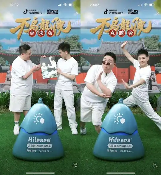 索象卢永峰：高质量打造抖音超精品店铺全托管服务平台