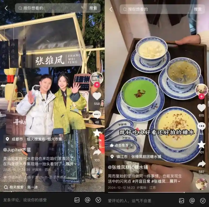 「烟火气」与「娱乐圈」跨界联动，大批「烟火小店」在抖音收获新增长