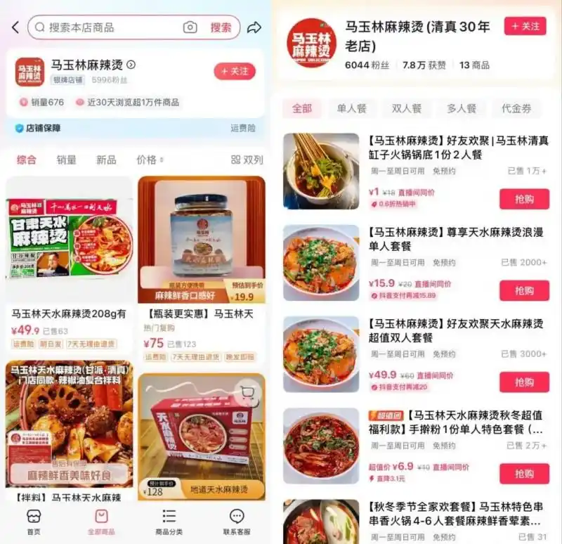 「烟火气」与「娱乐圈」跨界联动，大批「烟火小店」在抖音收获新增长