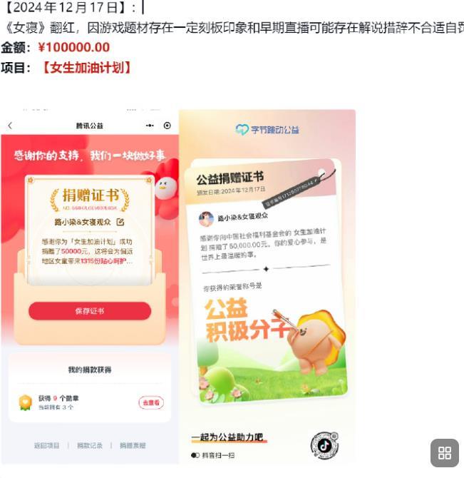 千万粉丝博主“桃黑黑”发长文回应各类质疑，自查自罚捐款超50万元