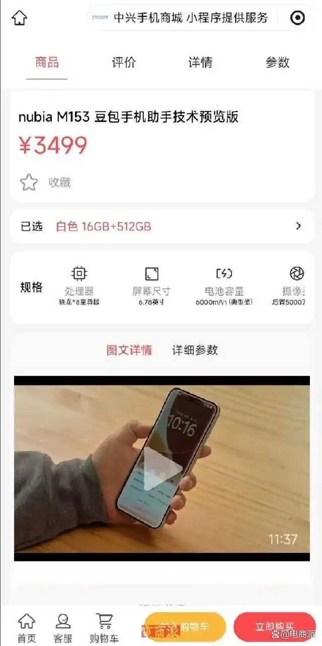 张一鸣押宝成功，抖音豆包手机卖到断货