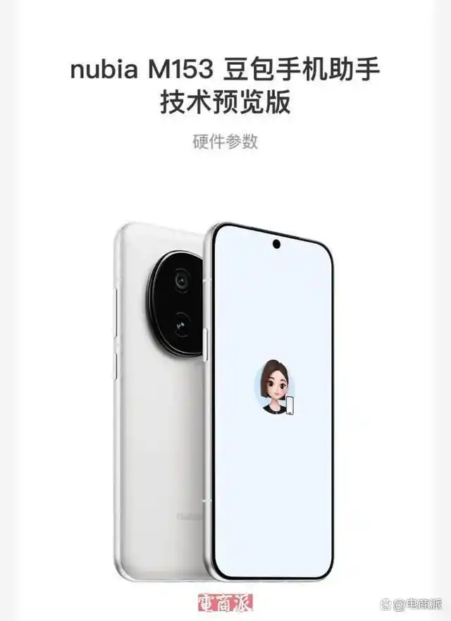 张一鸣押宝成功，抖音豆包手机卖到断货