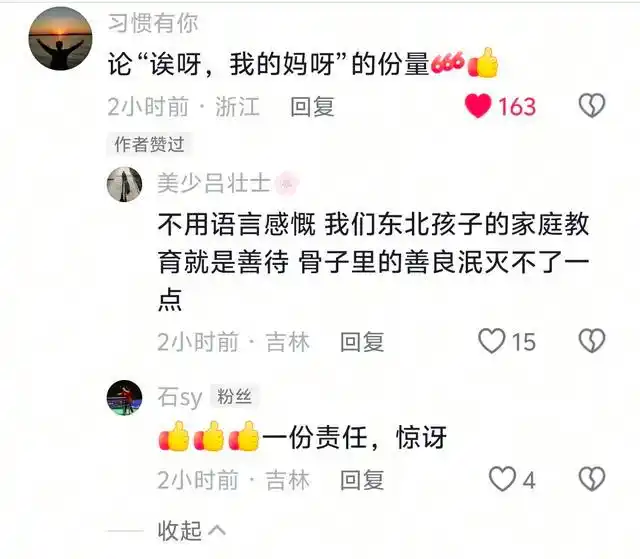 抖音热榜全国第九！吉林日报爆款视频出圈——20分钟极限赶机 尽显吉林温情