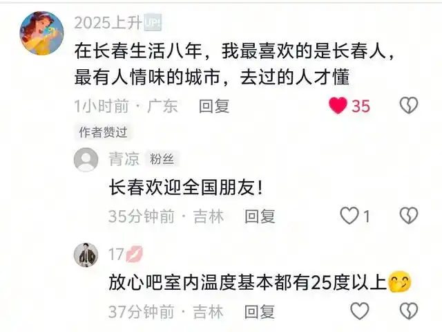 抖音热榜全国第九！吉林日报爆款视频出圈——20分钟极限赶机 尽显吉林温情