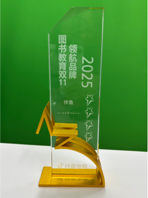 伴鱼抖音双 11 夺魁 黄河：90% 续费率背后是极致服务的坚守