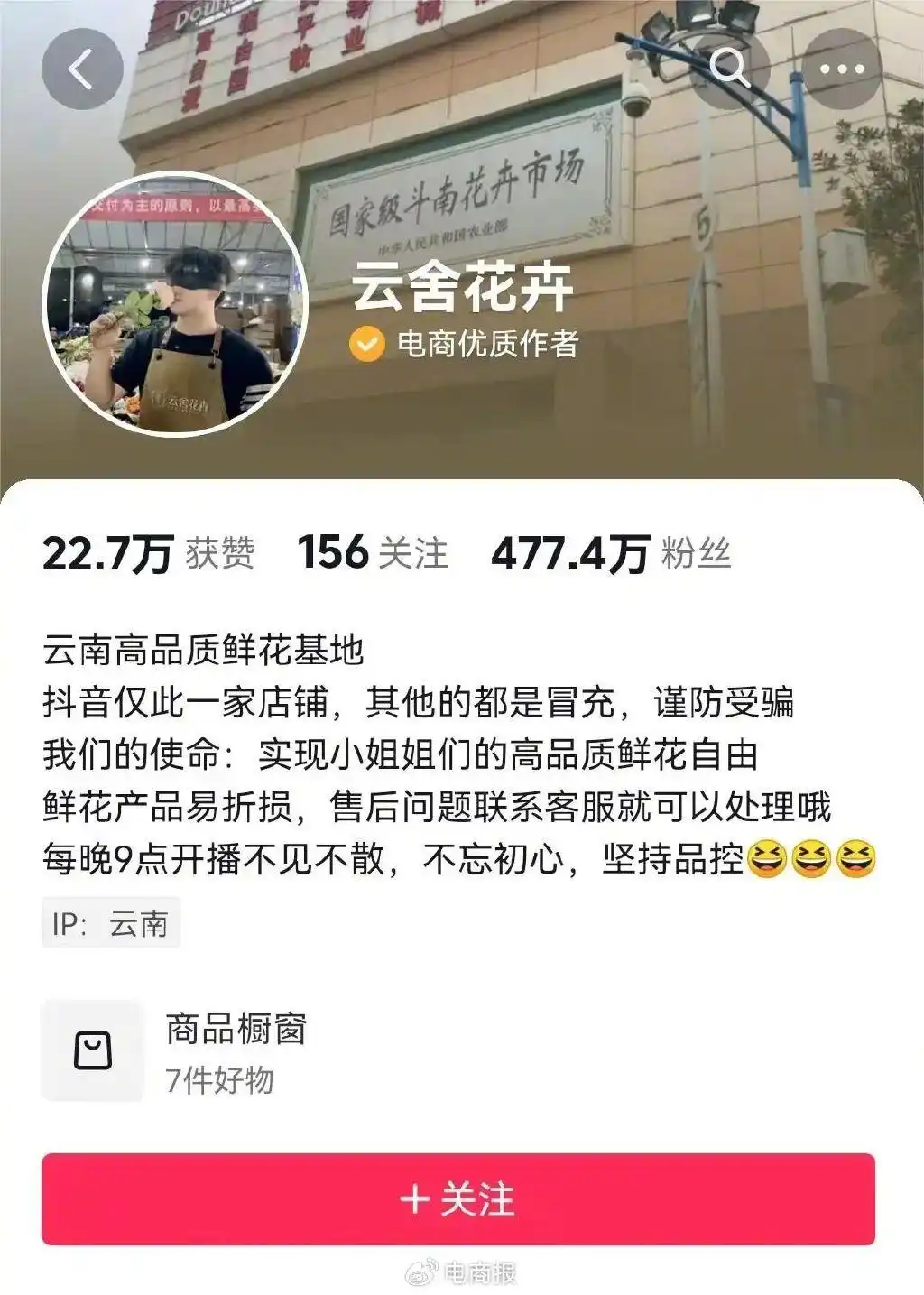 董宇辉直播卖不动了，掉出抖音带货榜前三