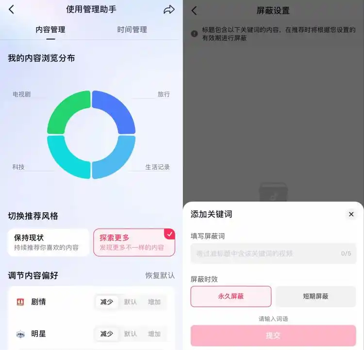你讨厌的可能不是算法，而是它“自作主张”｜抖音持续推进算法透明