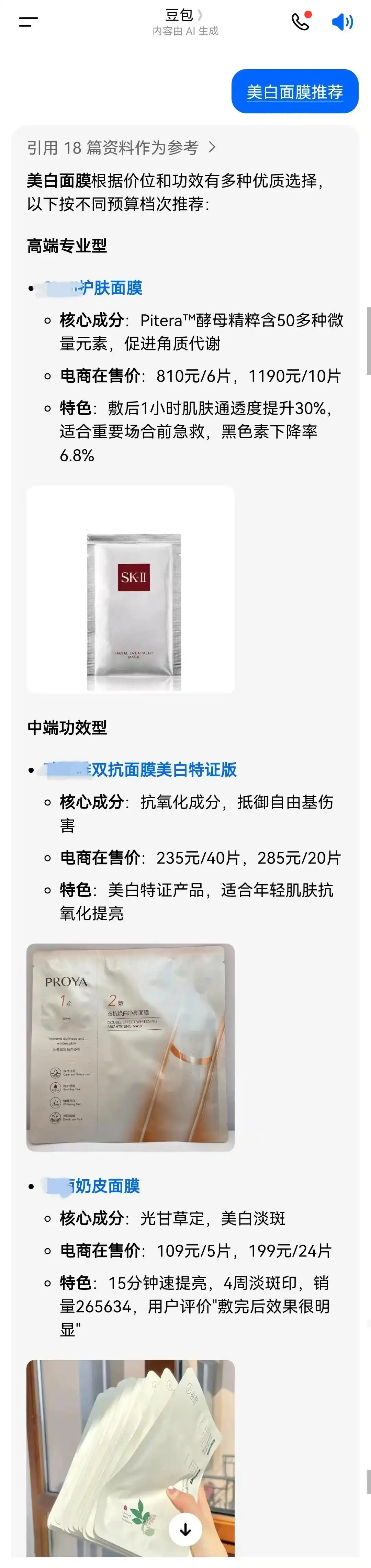 抖音豆包拿下春晚，张一鸣赢麻了