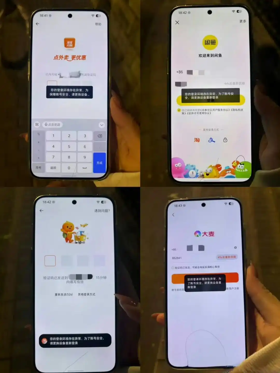 抖音豆包拿下春晚，张一鸣赢麻了