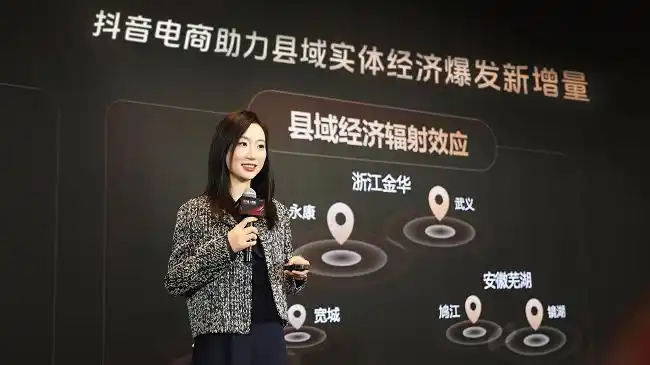 抖音电商2025兴趣产业带数据报告：200家商家销售额从百万增长到亿元