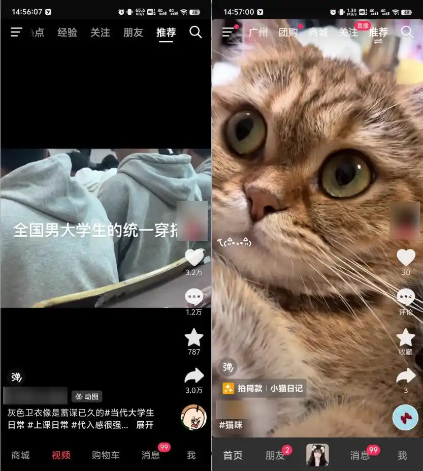 抖音推出全新版本，但网友们都看傻了