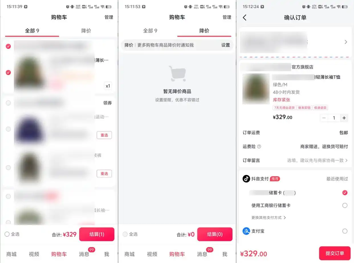 抖音推出全新版本，但网友们都看傻了