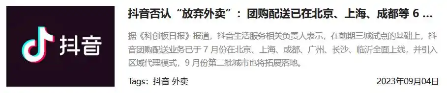 抖音推出全新版本，但网友们都看傻了