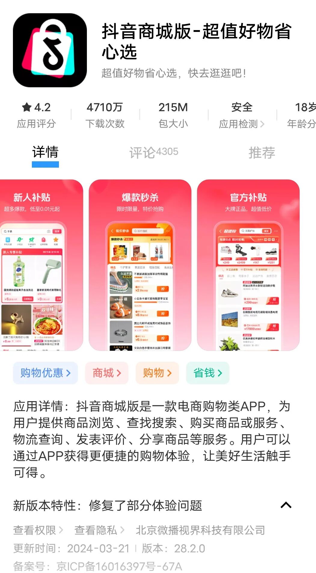 抖音带货门槛又降低了