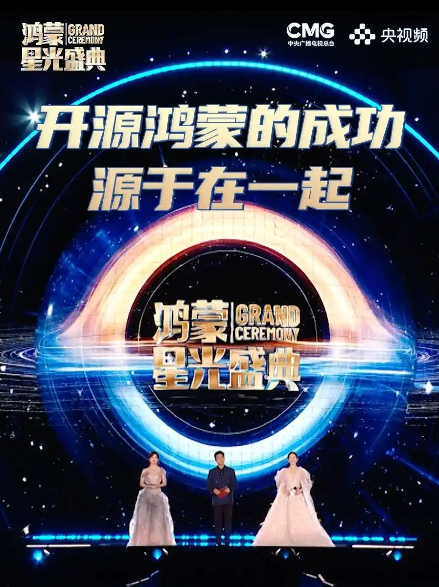 鸿蒙星光盛典展示生态进化，微信抖音创新功能亮相