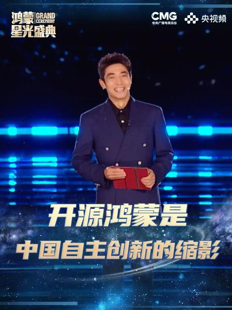 鸿蒙星光盛典展示生态进化，微信抖音创新功能亮相