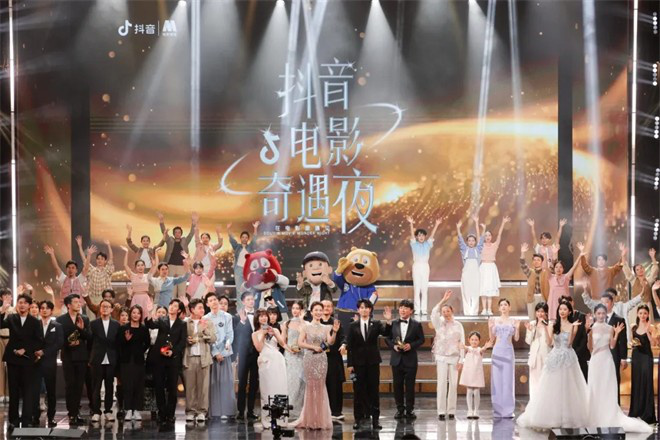 2024抖音电影奇遇夜举办 电影频道6.18晚电视播出