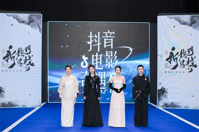 2024抖音电影奇遇夜举办 电影频道6.18晚电视播出