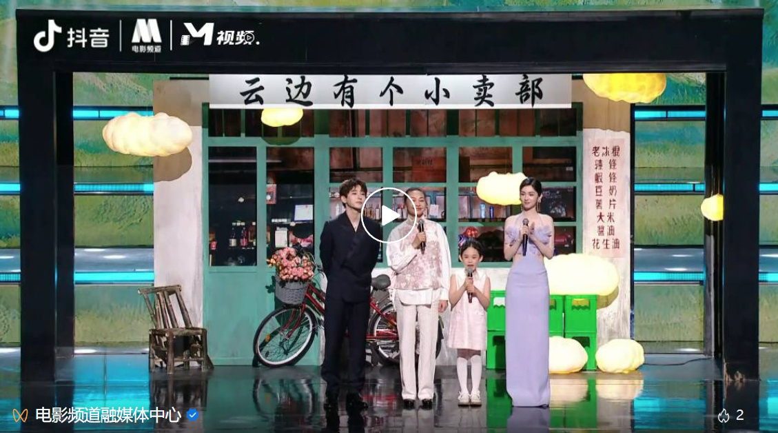 2024抖音电影奇遇夜举办 电影频道6.18晚电视播出