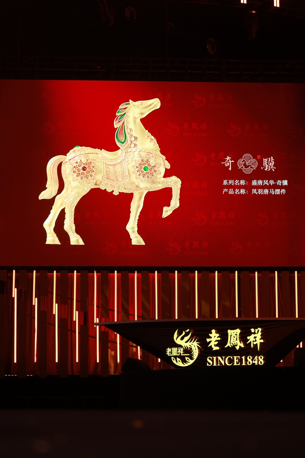 老凤祥抖音直播“非惊艳不谋面”年终发布会，网友：“每件都想要”