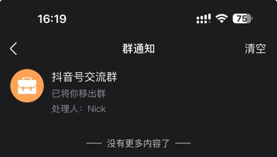 QQ群搜抖音号交流群，群主管理群里面全是骗子小号！骗子QQ1258092488！Q群1029986568每天都骗好多人！