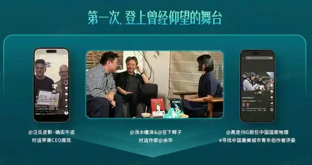 2025年 青年流行在抖音上内容创业