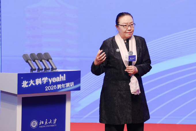 2026北京大学科学夜跨年演讲举办，抖音精选公开课用户登台分享
