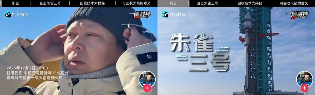 追火箭、探隧道、访工厂，抖音创作者让“大国重器”燃起来了