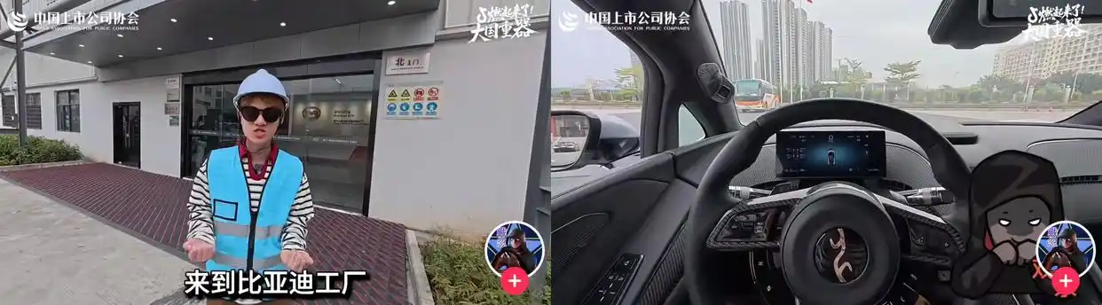 追火箭、探隧道、访工厂，抖音创作者让“大国重器”燃起来了