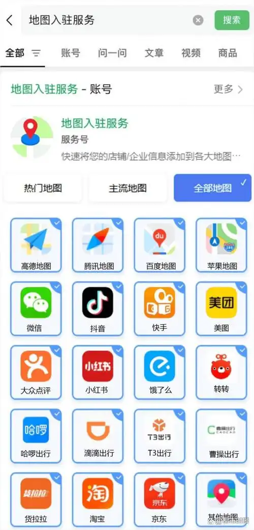 抖音地图搜不到自己店铺位置怎么弄？抖音商家中心入口在哪？