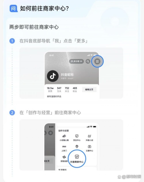 抖音地图搜不到自己店铺位置怎么弄？抖音商家中心入口在哪？