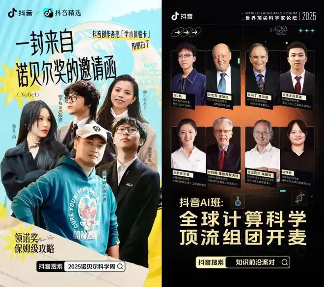 抖音，持续托举更多知识创作者“上桌”