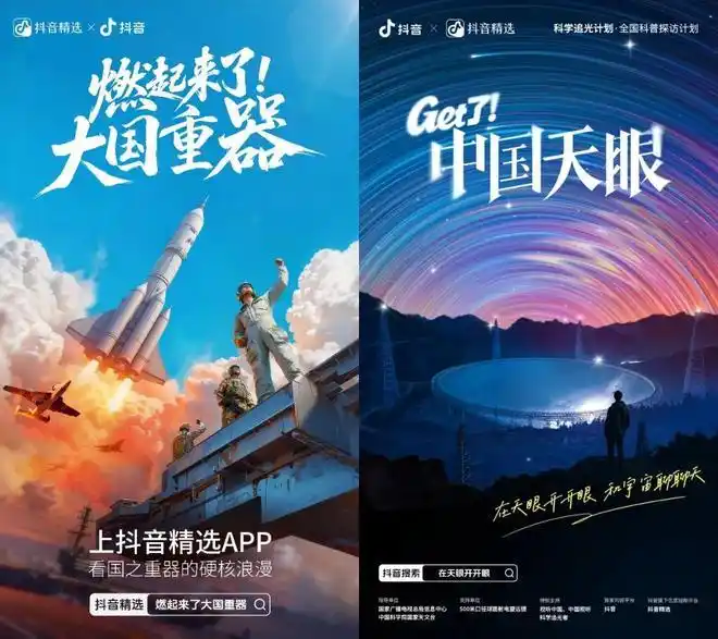 抖音，持续托举更多知识创作者“上桌”