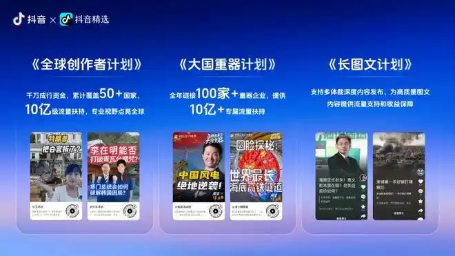 抖音，持续托举更多知识创作者“上桌”