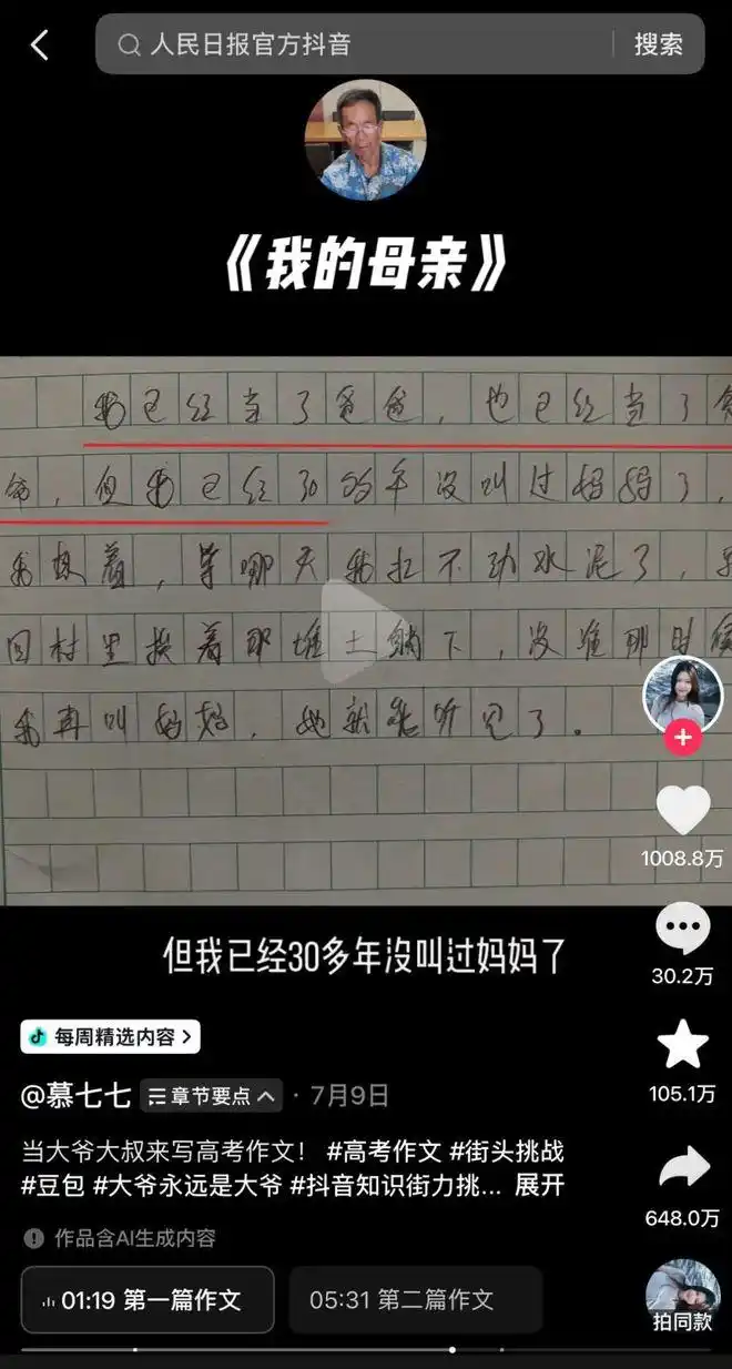 抖音，持续托举更多知识创作者“上桌”