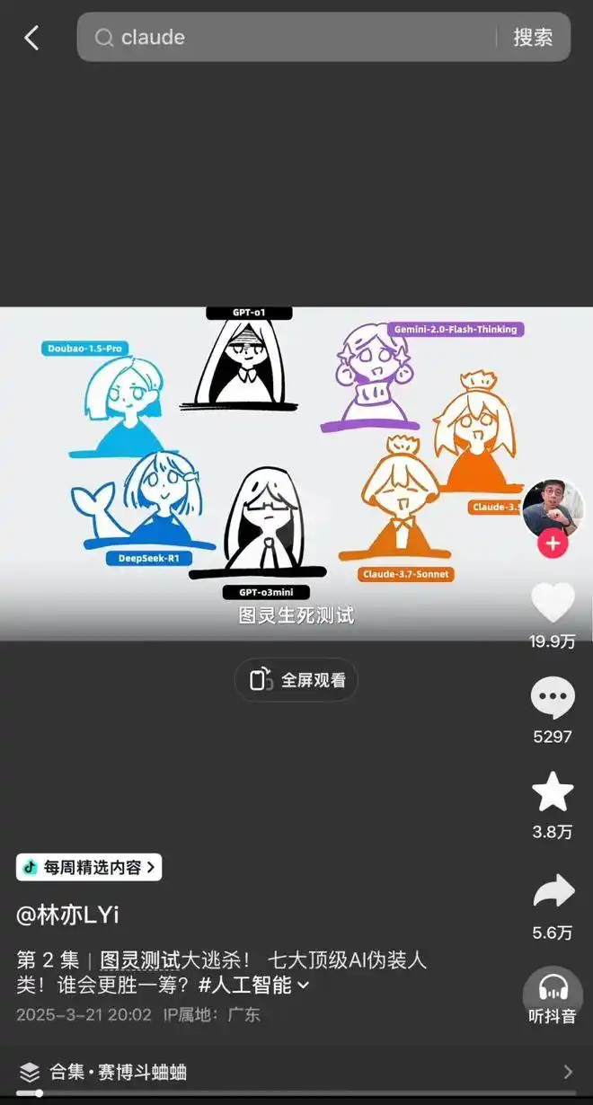 抖音，持续托举更多知识创作者“上桌”