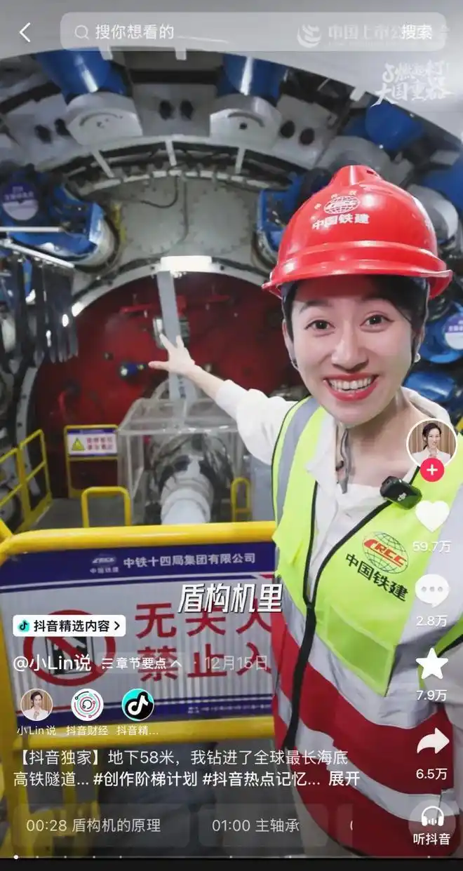 抖音，持续托举更多知识创作者“上桌”