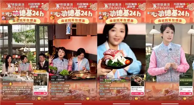 抖音生活服务联合南京德基广场落地“心动街区”