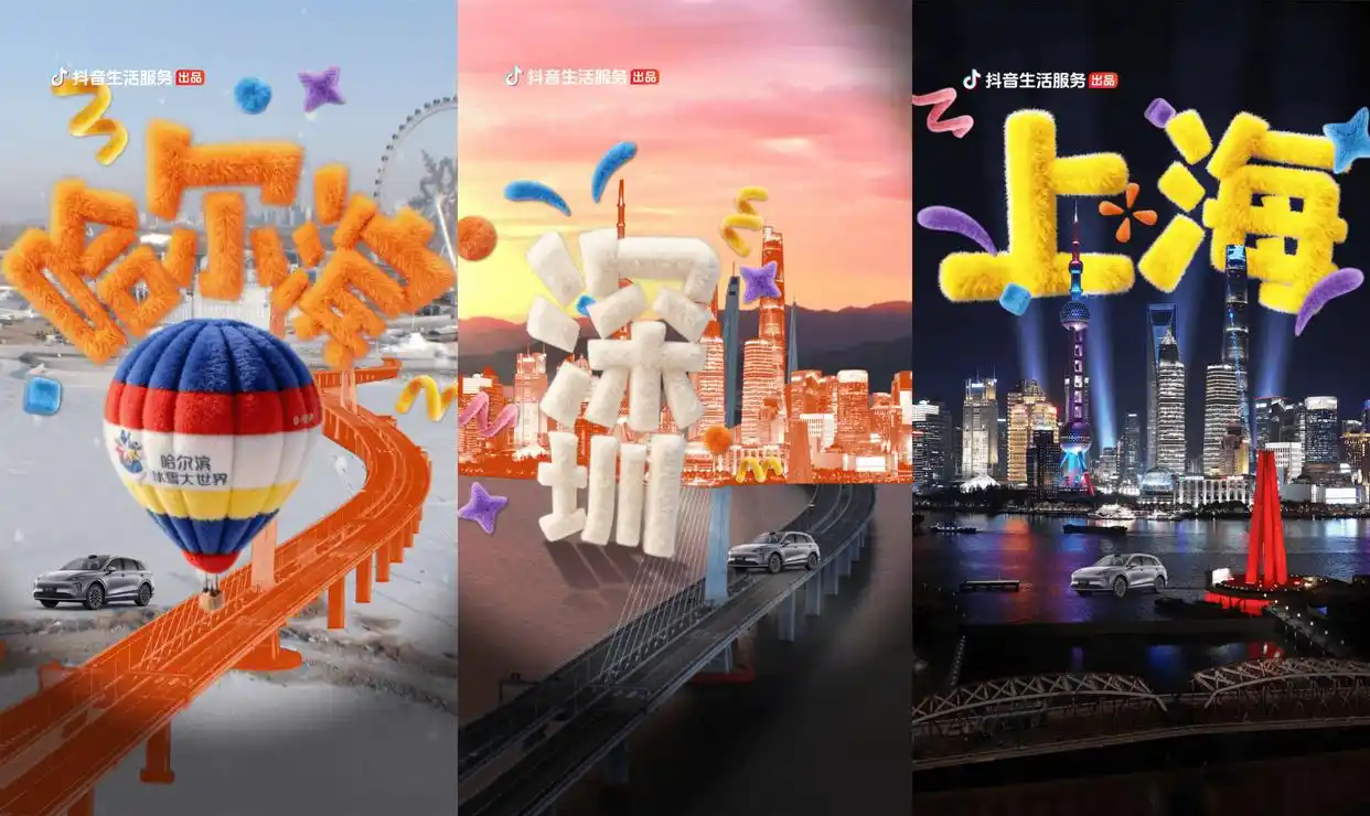 《新年组个局》2026开年热播！演绎抖音生活“从看到玩”新闭环